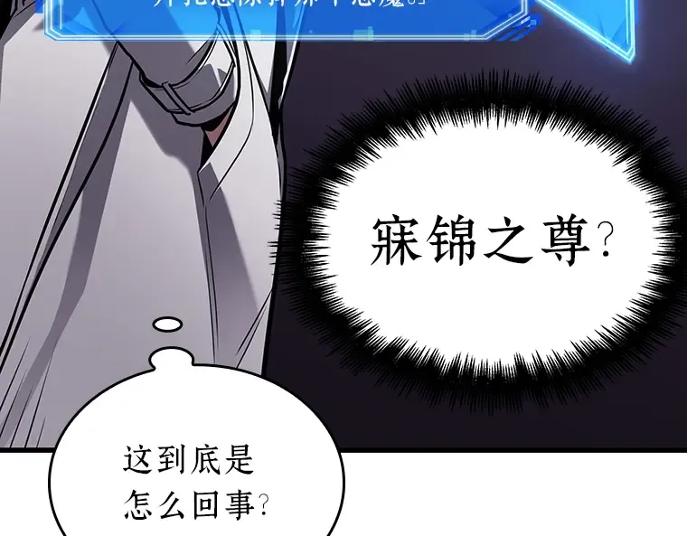 176 黑暗城堡（5） 第249页