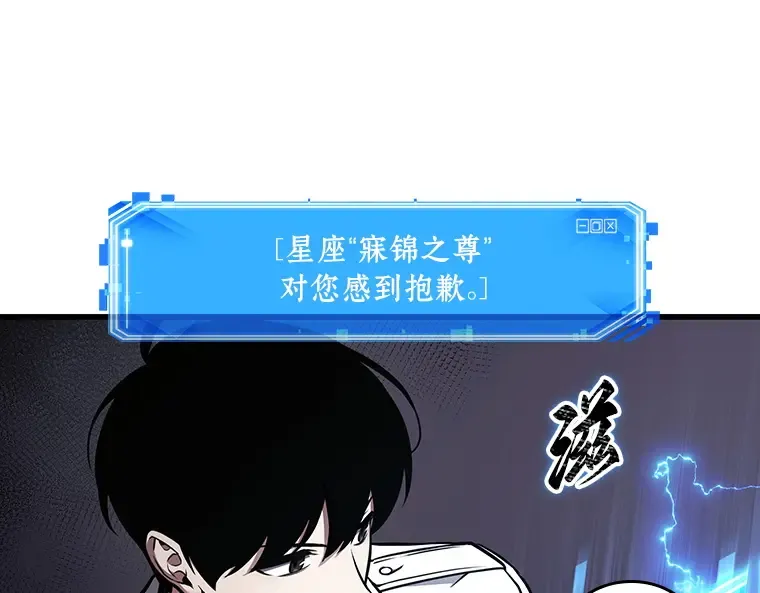 176 黑暗城堡（5） 第253页