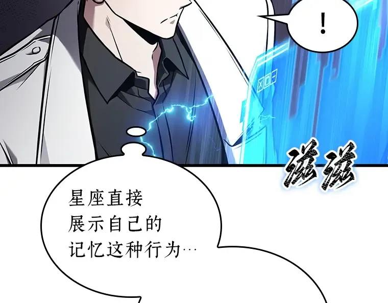 176 黑暗城堡（5） 第254页