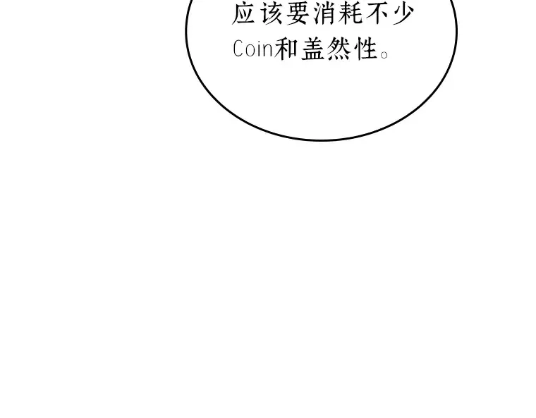 176 黑暗城堡（5） 第255页