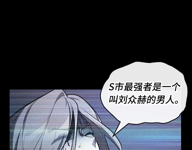 176 黑暗城堡（5） 第258页