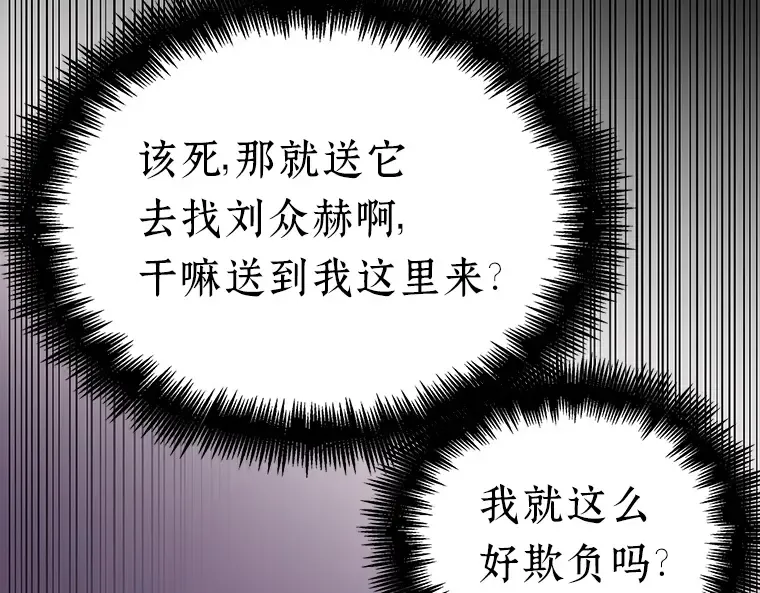 176 黑暗城堡（5） 第261页