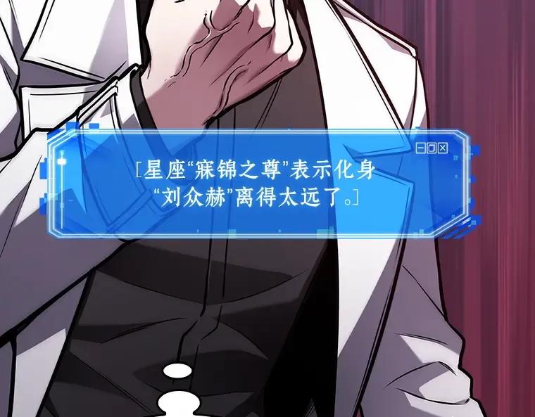 176 黑暗城堡（5） 第263页