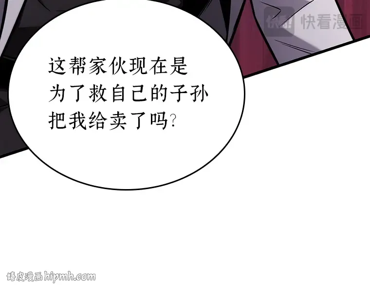 176 黑暗城堡（5） 第264页