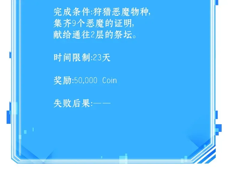 176 黑暗城堡（5） 第266页