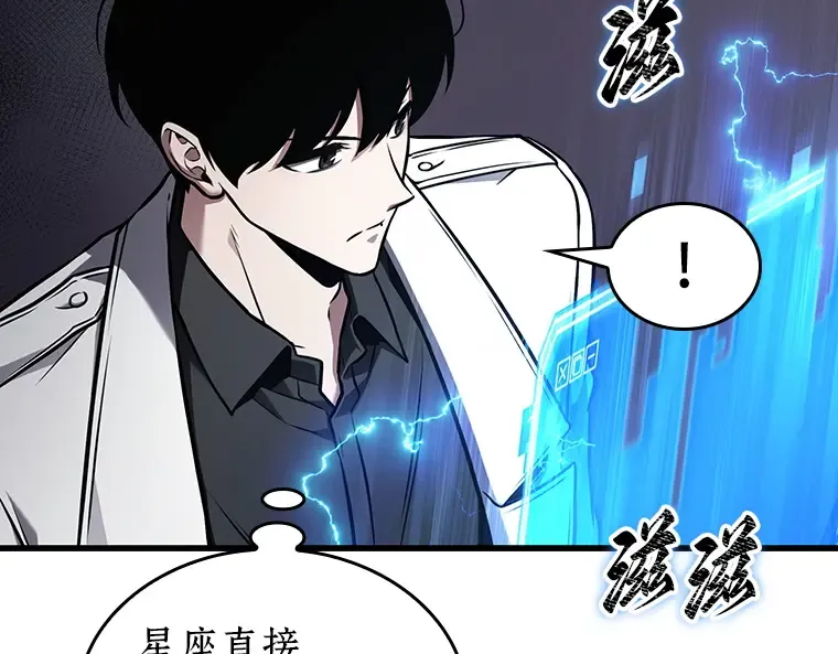 177 黑暗城堡（6） 第2页
