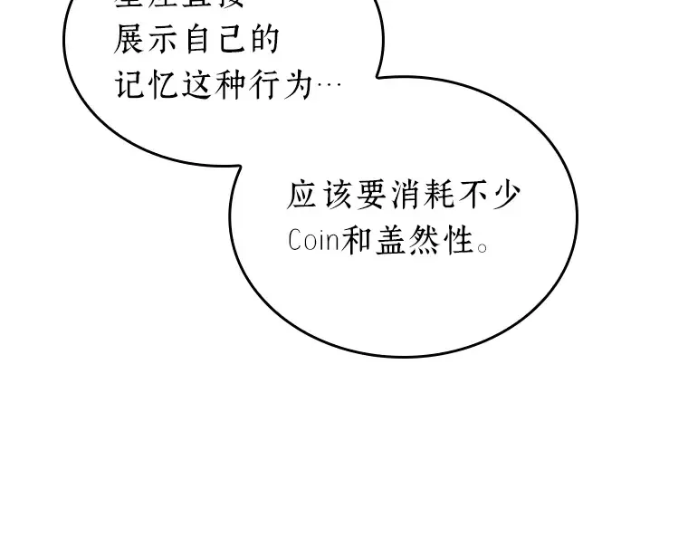 177 黑暗城堡（6） 第3页