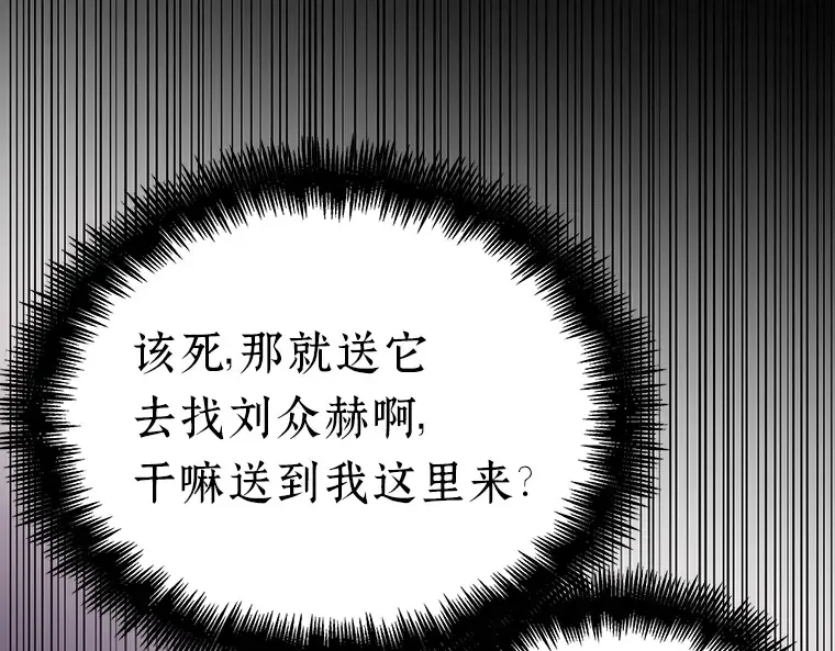 177 黑暗城堡（6） 第9页