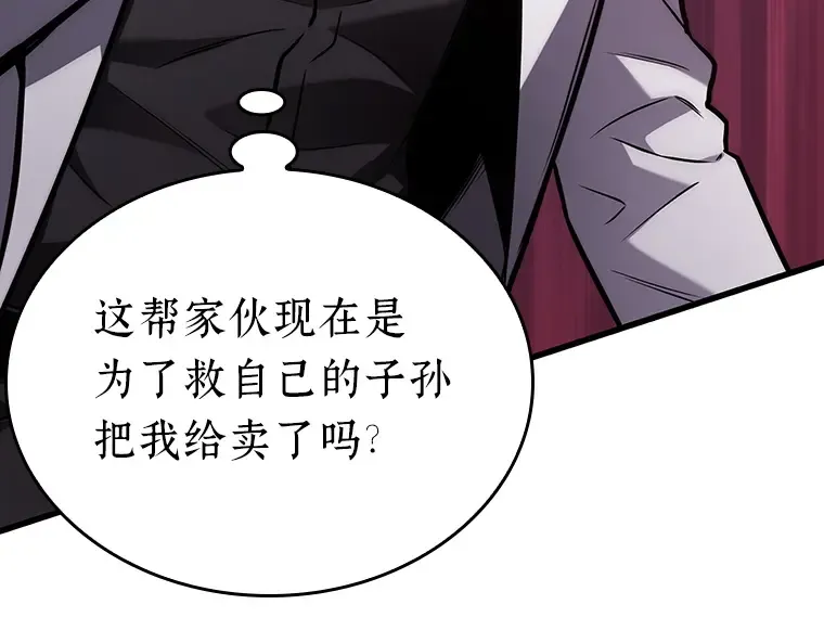 177 黑暗城堡（6） 第12页