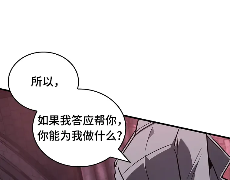 177 黑暗城堡（6） 第21页