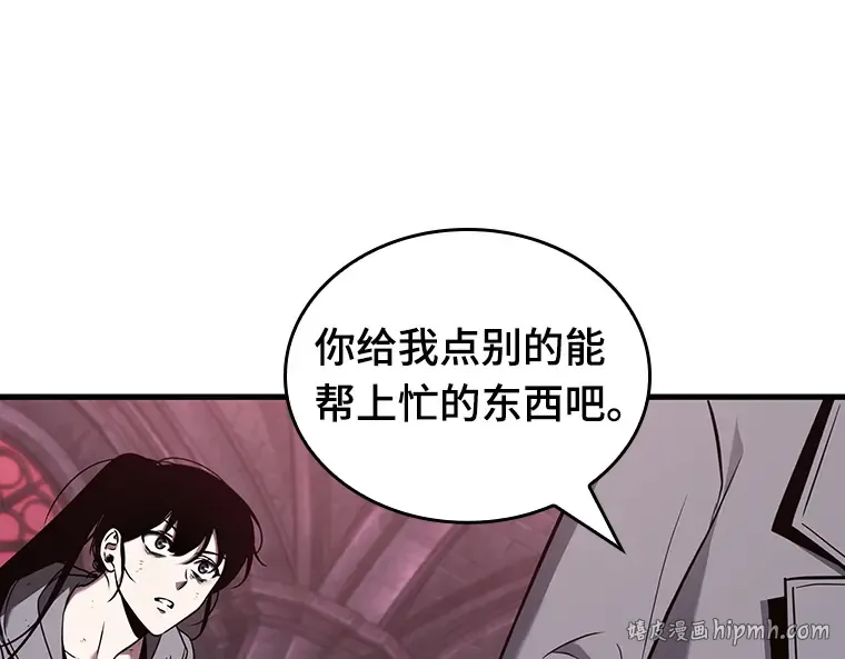 177 黑暗城堡（6） 第24页