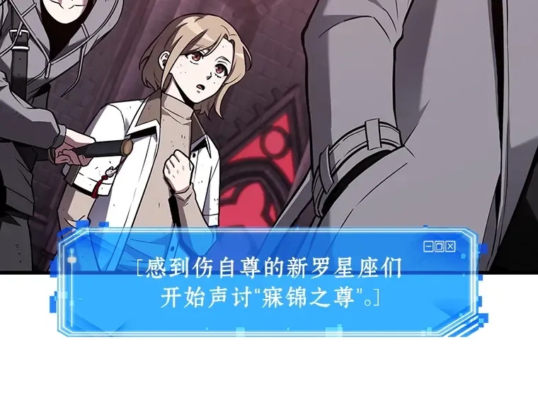 177 黑暗城堡（6） 第25页