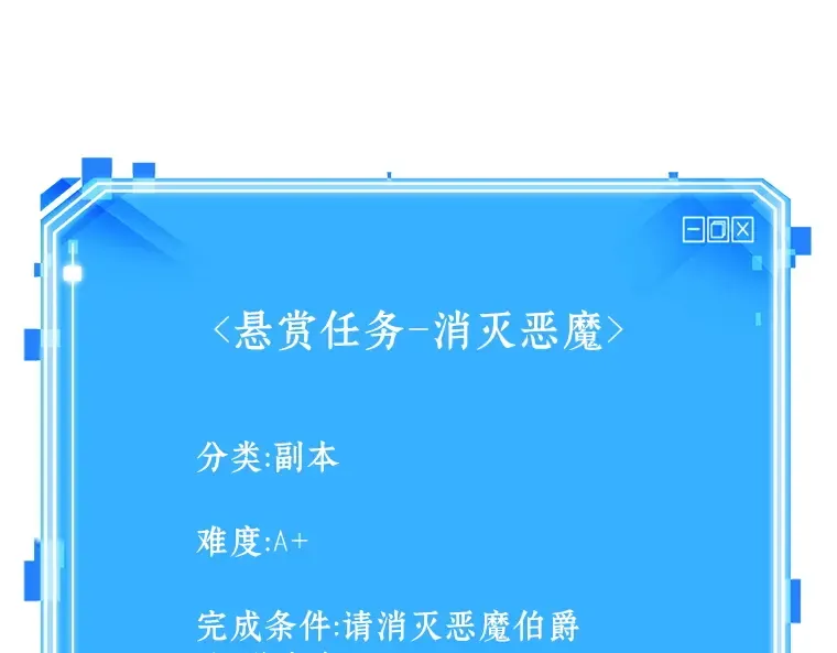 177 黑暗城堡（6） 第30页