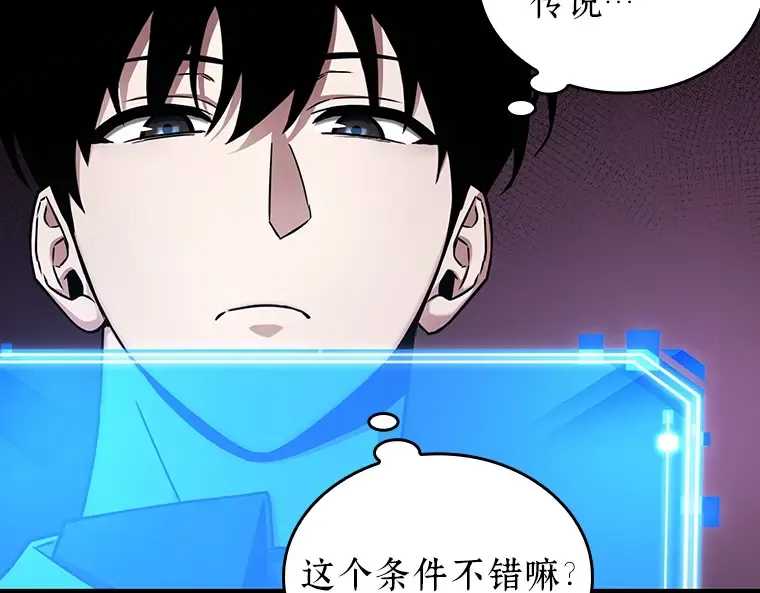 177 黑暗城堡（6） 第33页