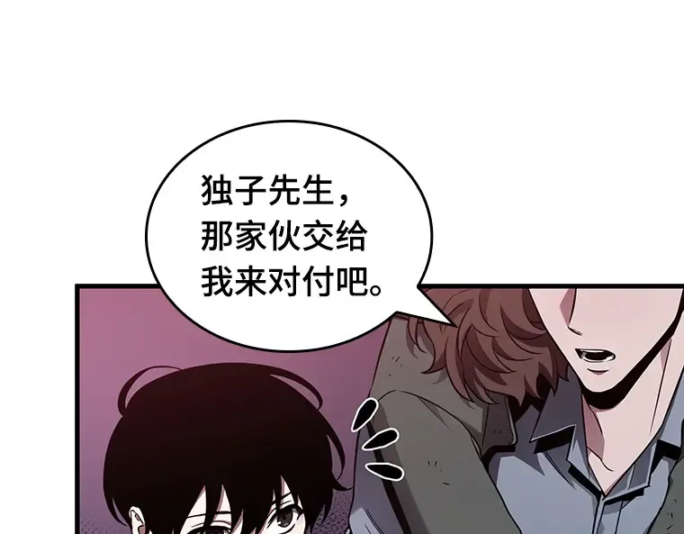 177 黑暗城堡（6） 第38页