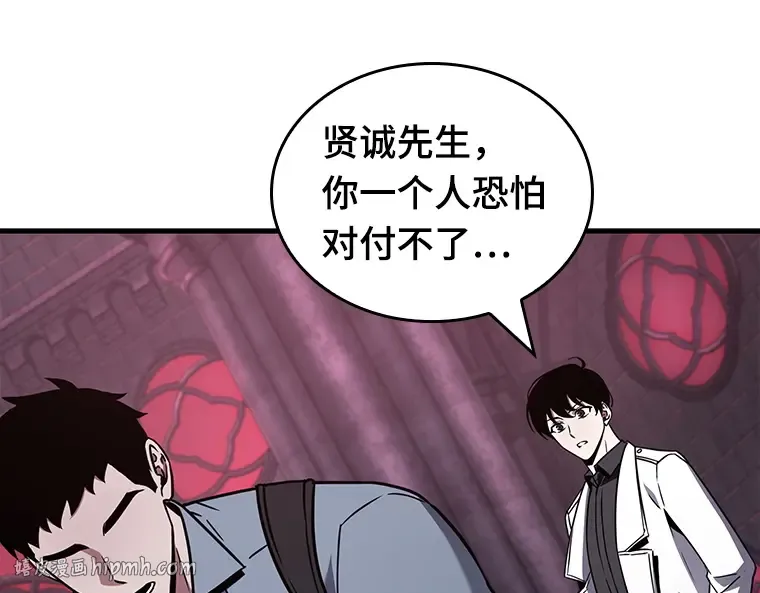 177 黑暗城堡（6） 第40页