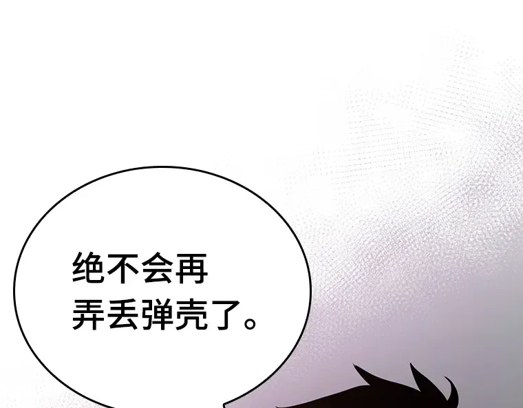 177 黑暗城堡（6） 第43页