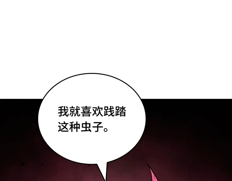 177 黑暗城堡（6） 第49页