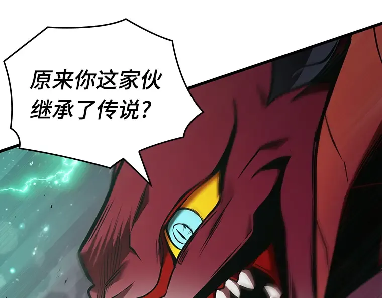 177 黑暗城堡（6） 第63页
