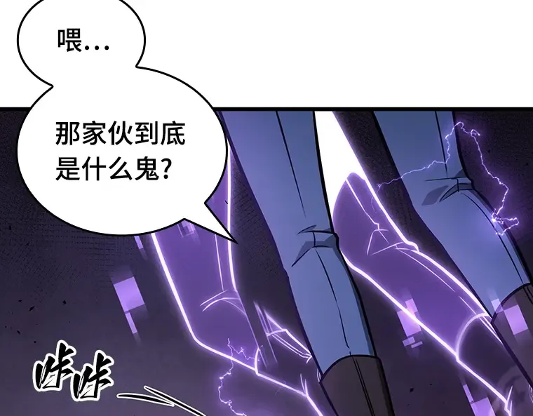 177 黑暗城堡（6） 第85页