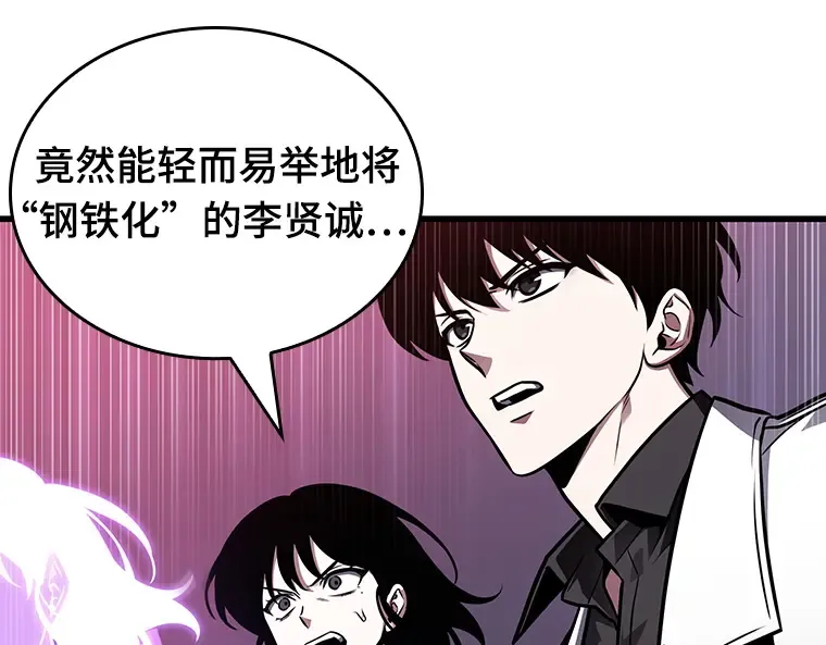 177 黑暗城堡（6） 第87页