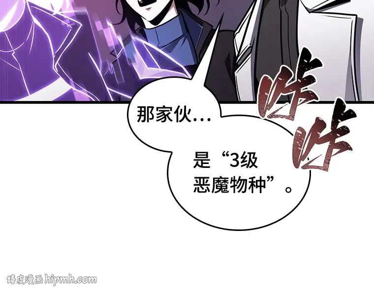 177 黑暗城堡（6） 第88页