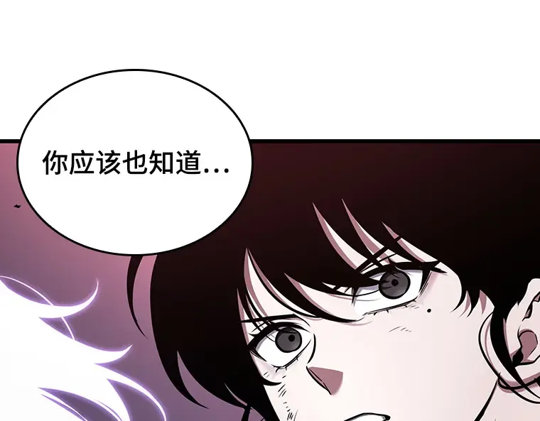 177 黑暗城堡（6） 第90页