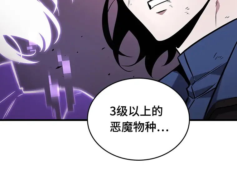 177 黑暗城堡（6） 第91页
