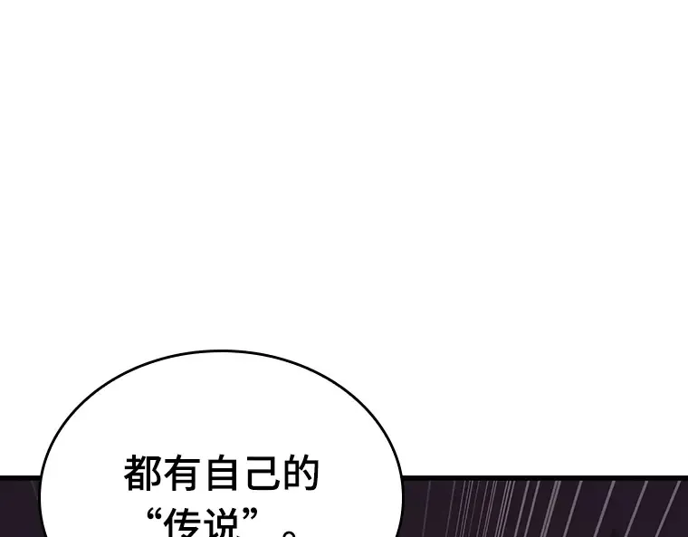 177 黑暗城堡（6） 第92页
