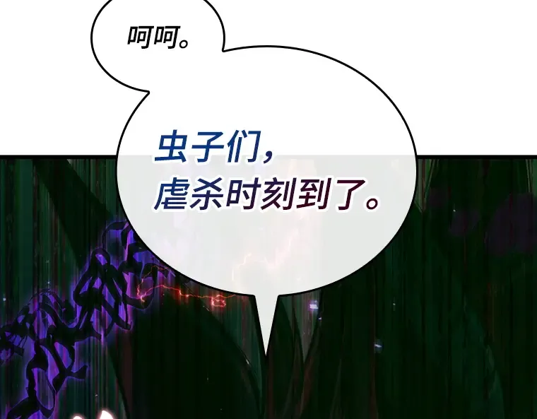 177 黑暗城堡（6） 第125页