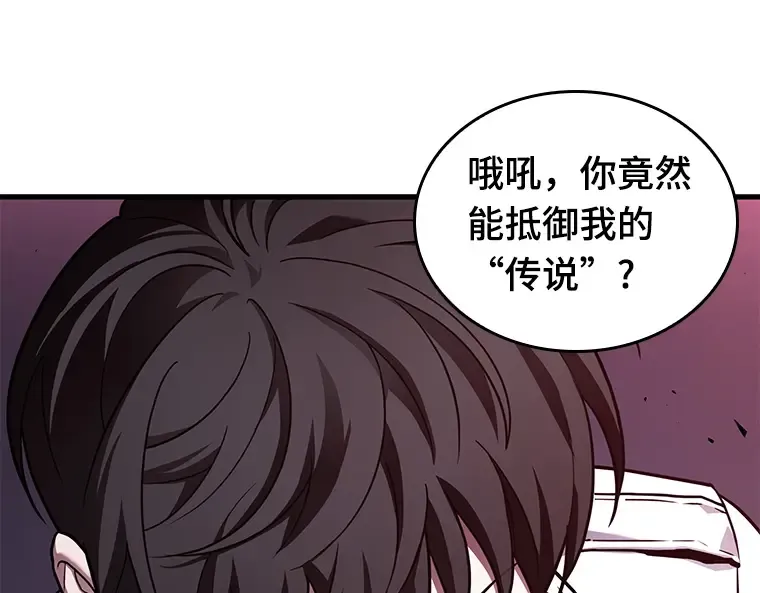 177 黑暗城堡（6） 第153页