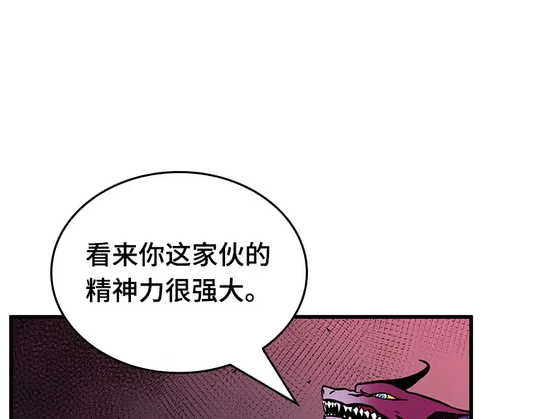 177 黑暗城堡（6） 第156页