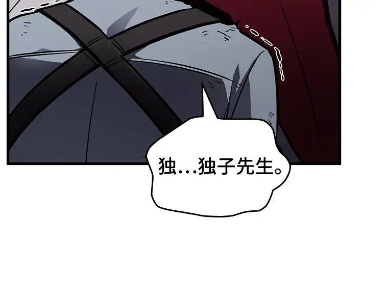 177 黑暗城堡（6） 第158页