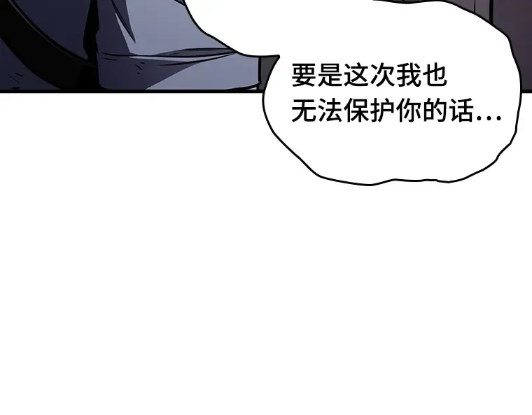 177 黑暗城堡（6） 第161页