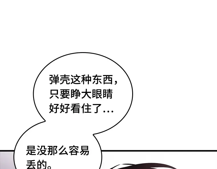 177 黑暗城堡（6） 第164页
