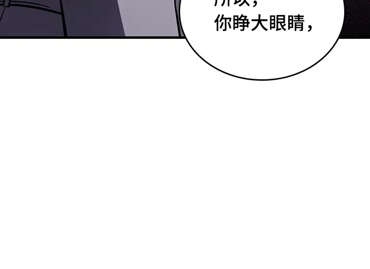 177 黑暗城堡（6） 第167页