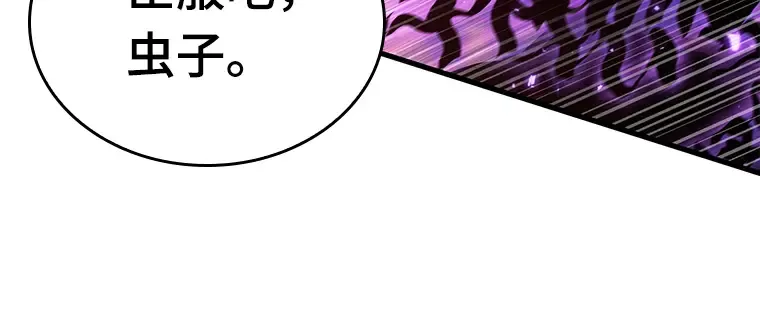177 黑暗城堡（6） 第178页