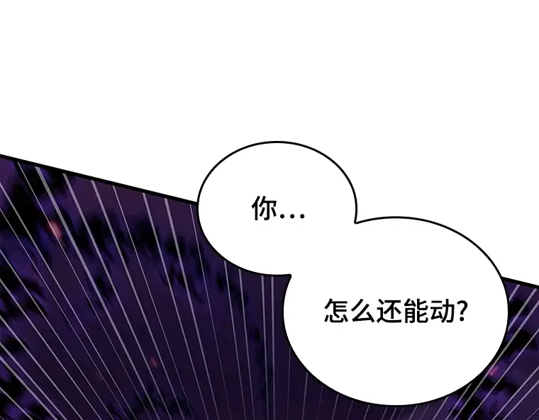 177 黑暗城堡（6） 第183页
