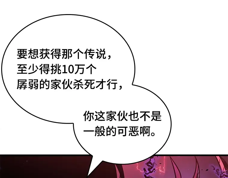 177 黑暗城堡（6） 第186页