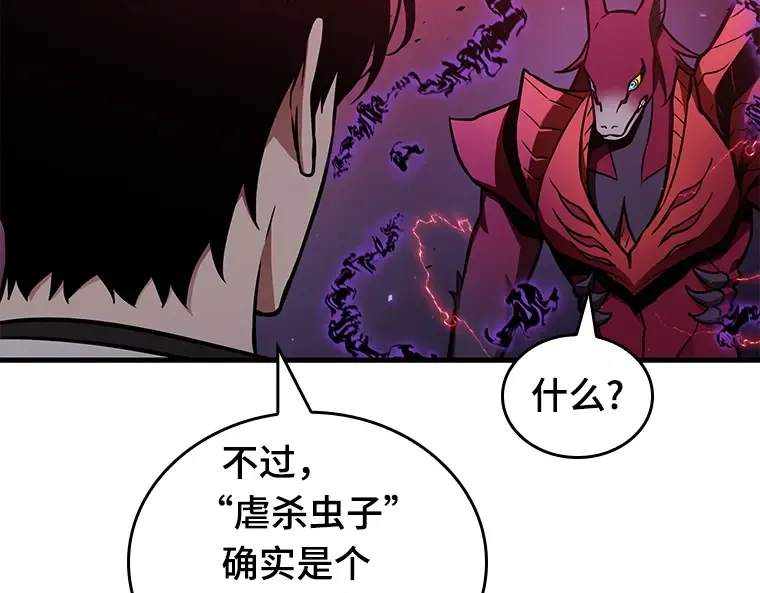 177 黑暗城堡（6） 第187页