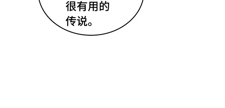 177 黑暗城堡（6） 第188页