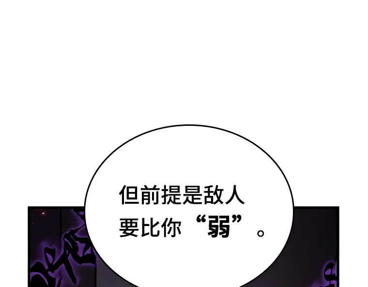 177 黑暗城堡（6） 第189页