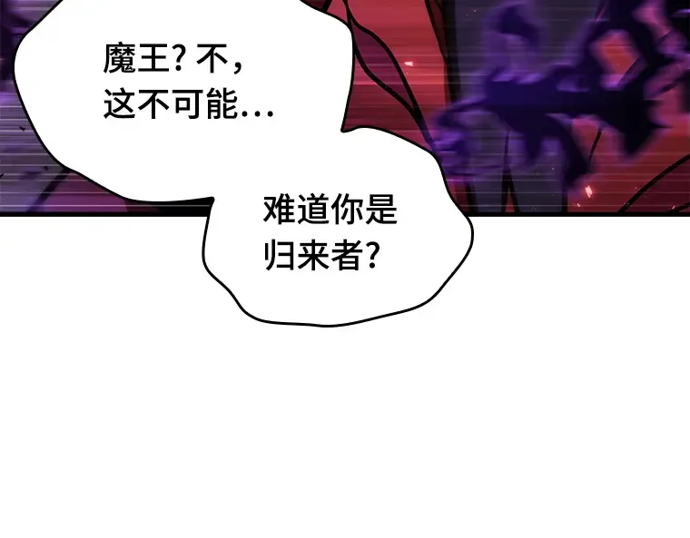177 黑暗城堡（6） 第198页