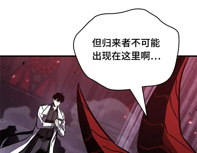 177 黑暗城堡（6） 第199页
