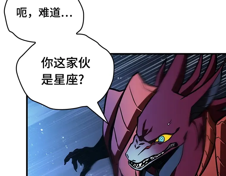 177 黑暗城堡（6） 第206页