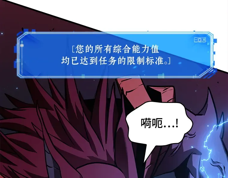 177 黑暗城堡（6） 第242页