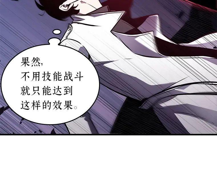177 黑暗城堡（6） 第247页