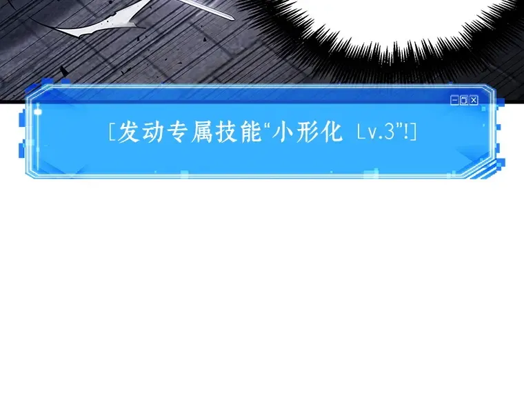 177 黑暗城堡（6） 第251页