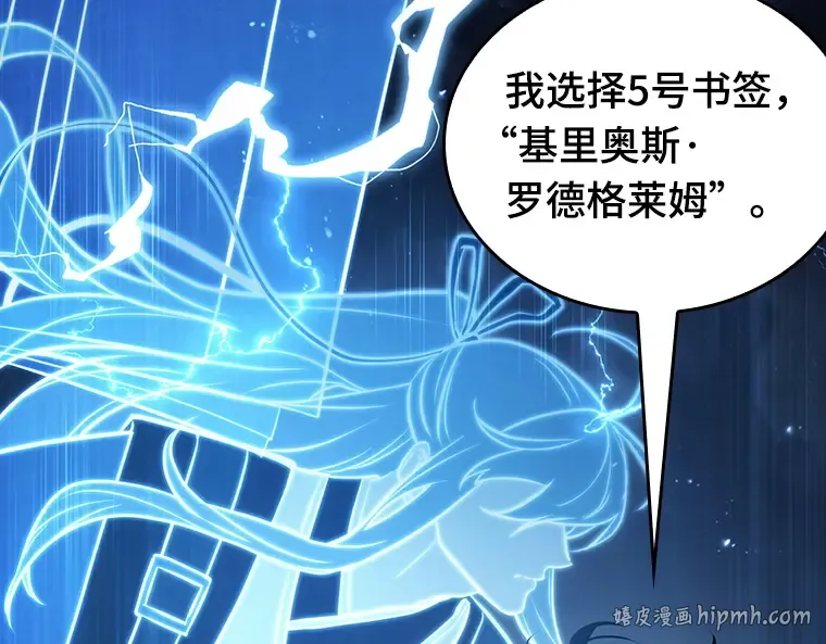 177 黑暗城堡（6） 第256页