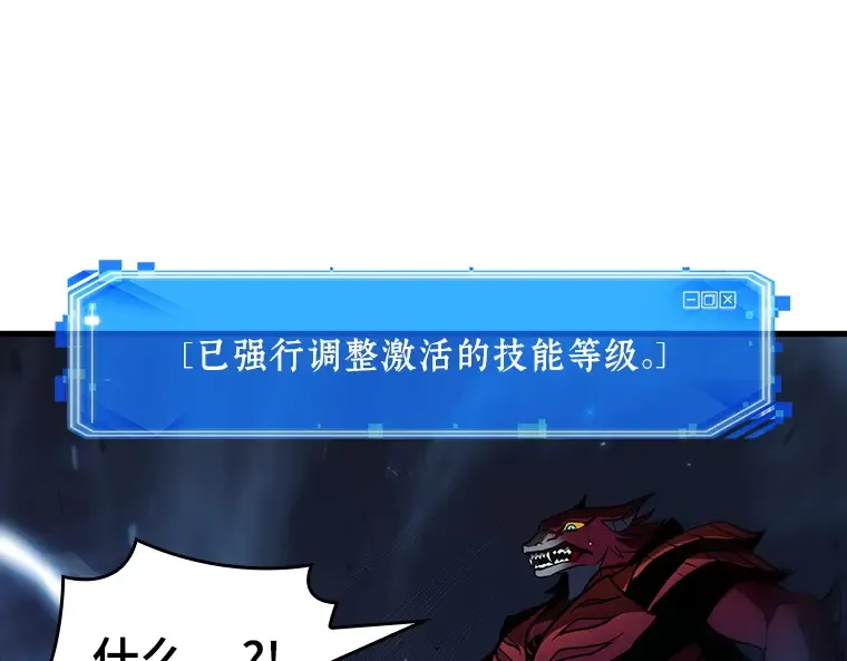 177 黑暗城堡（6） 第260页